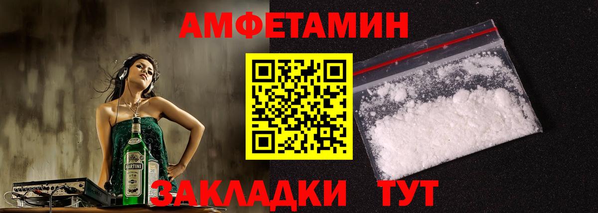 Amphetamine Premium  Вход с VPN  АМФЕТАМИН  Коряжма 