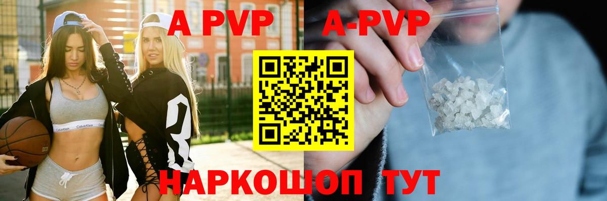 A PVP кристаллы Коряжма