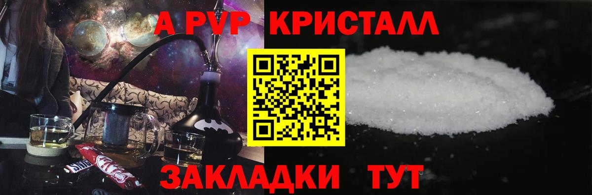 Alpha PVP Crystall  A-PVP крисы CK  Коряжма  Вход с VPN  Alpha-PVP крисы CK 