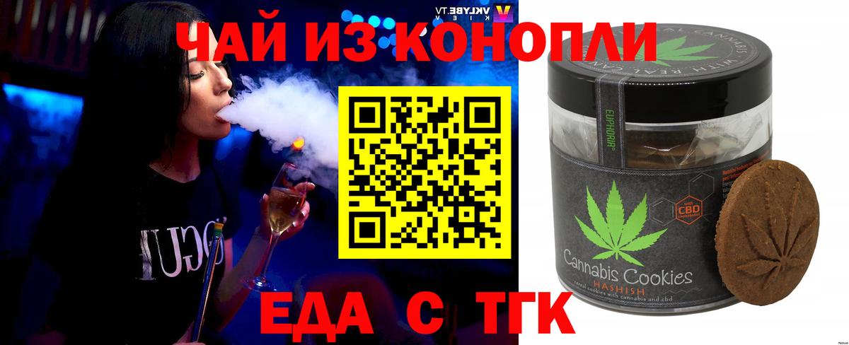 Еда ТГК конопля Коряжма