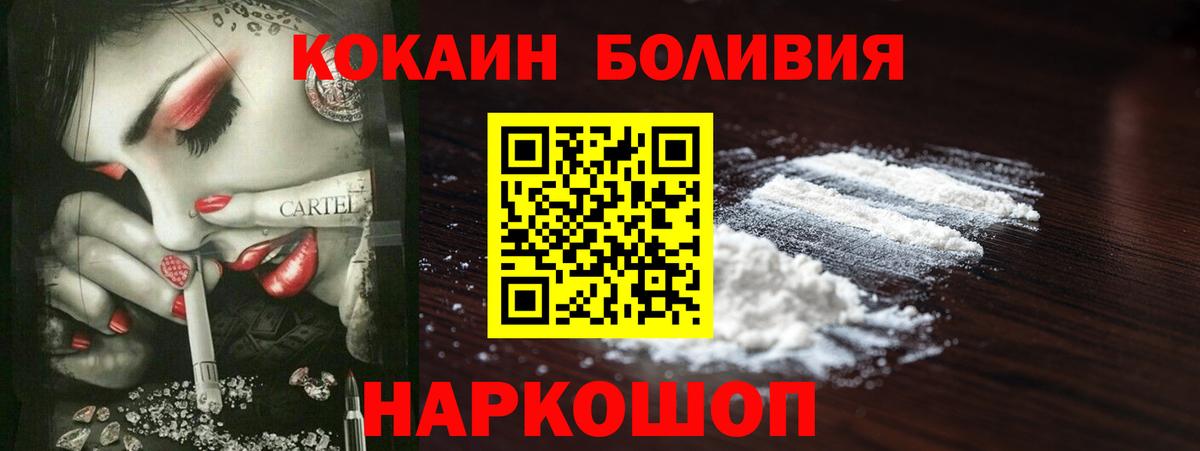 Кокаин Fish Scale Коряжма