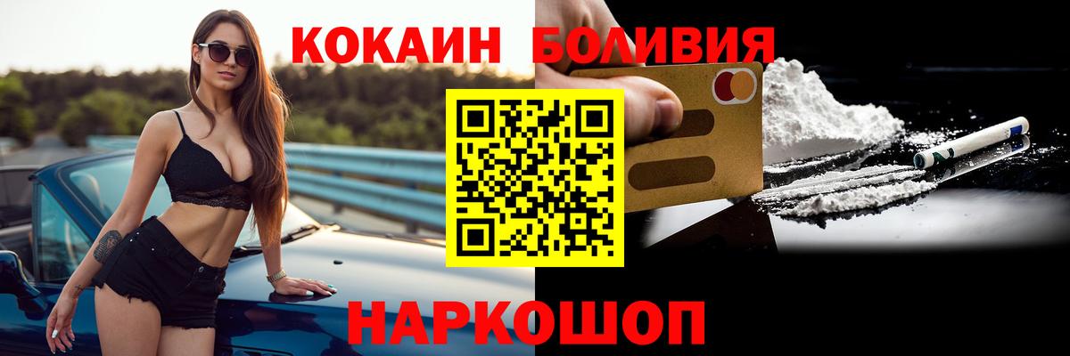 Кокаин  Кокаин 98%  КОКАИН Перу  Вход с VPN  Коряжма 