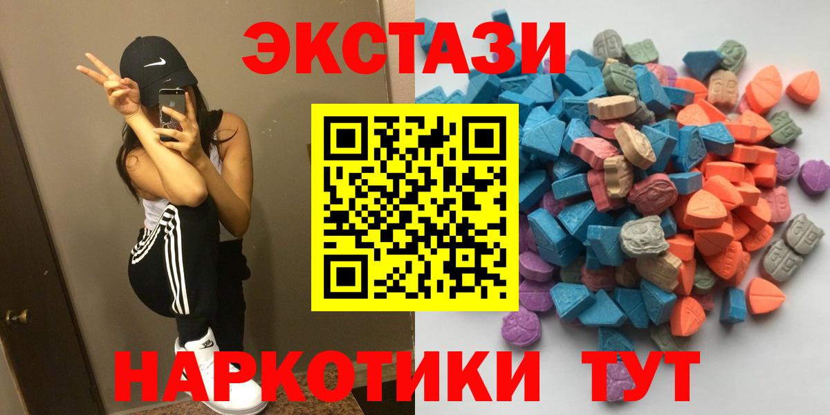 ЭКСТАЗИ  Ecstasy ешки  Вход с VPN  ссылка на мегу как войти  Экстази 250 мг  Коряжма 