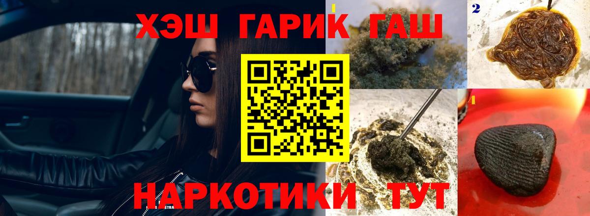 ГАШИШ VHQ Коряжма