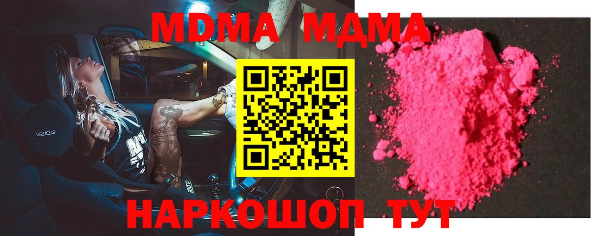 Коряжма  MDMA молли  Вход с VPN 