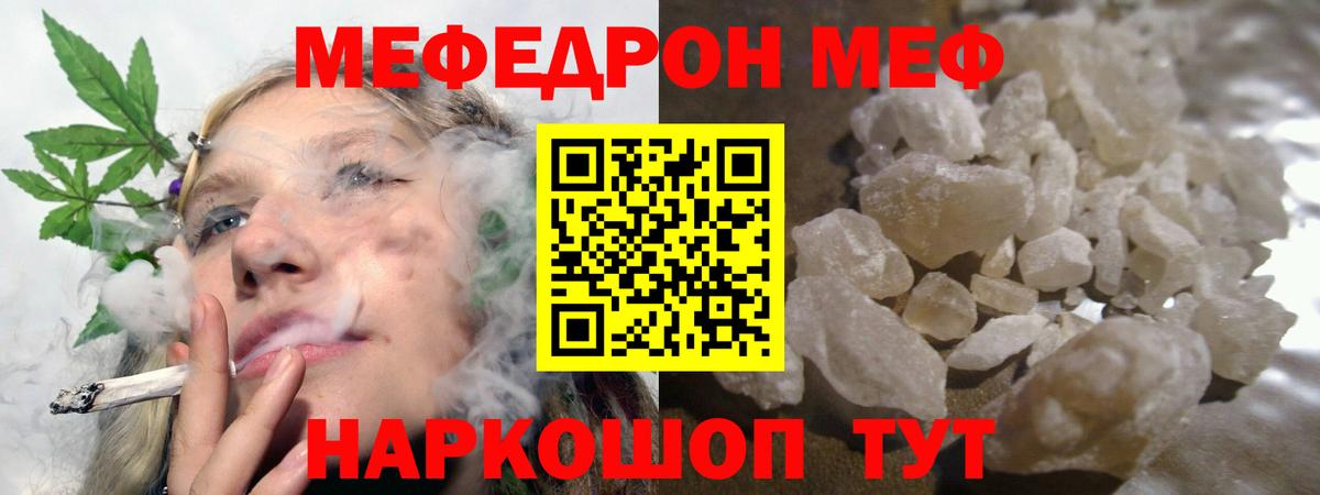 Мефедрон мука  Вход с VPN  Коряжма 