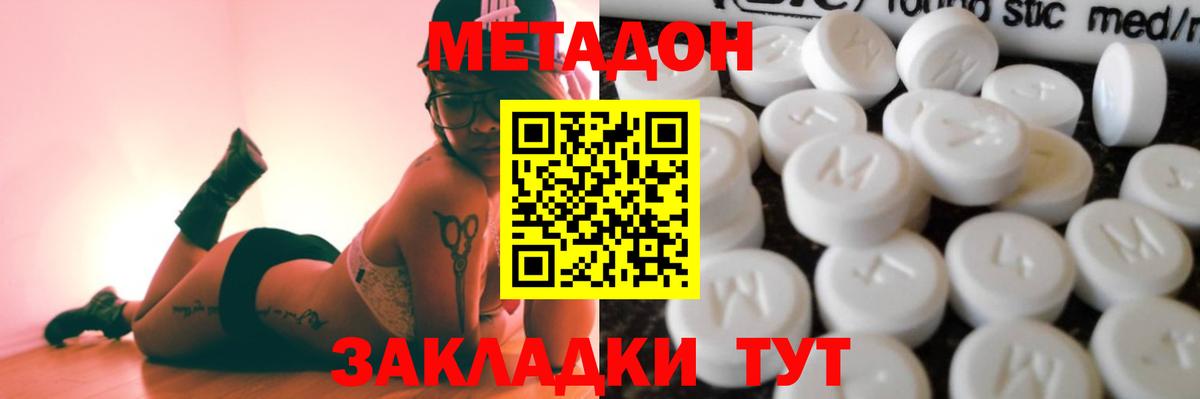 МЕТАДОН мёд Коряжма