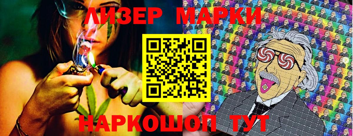 Наркотические марки 1,8мг  Вход с VPN  Коряжма 
