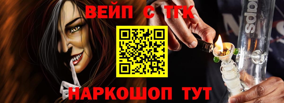 Дистиллят ТГК вейп Коряжма